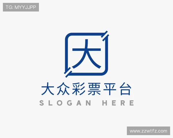 认识大众彩票